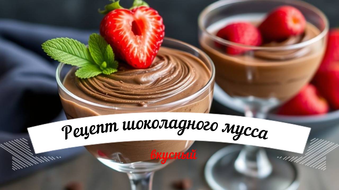 Рецепты, еда