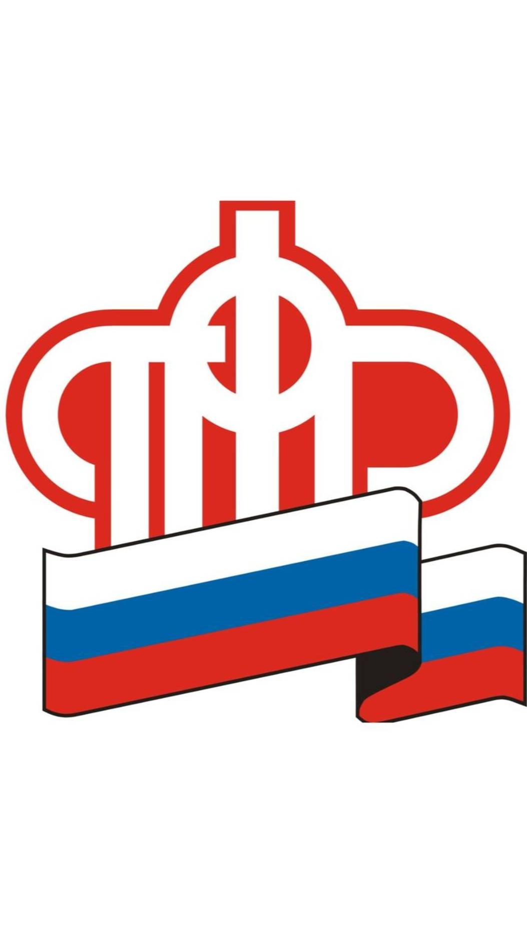 Пенсионный Фонд России (Расширенная версия)