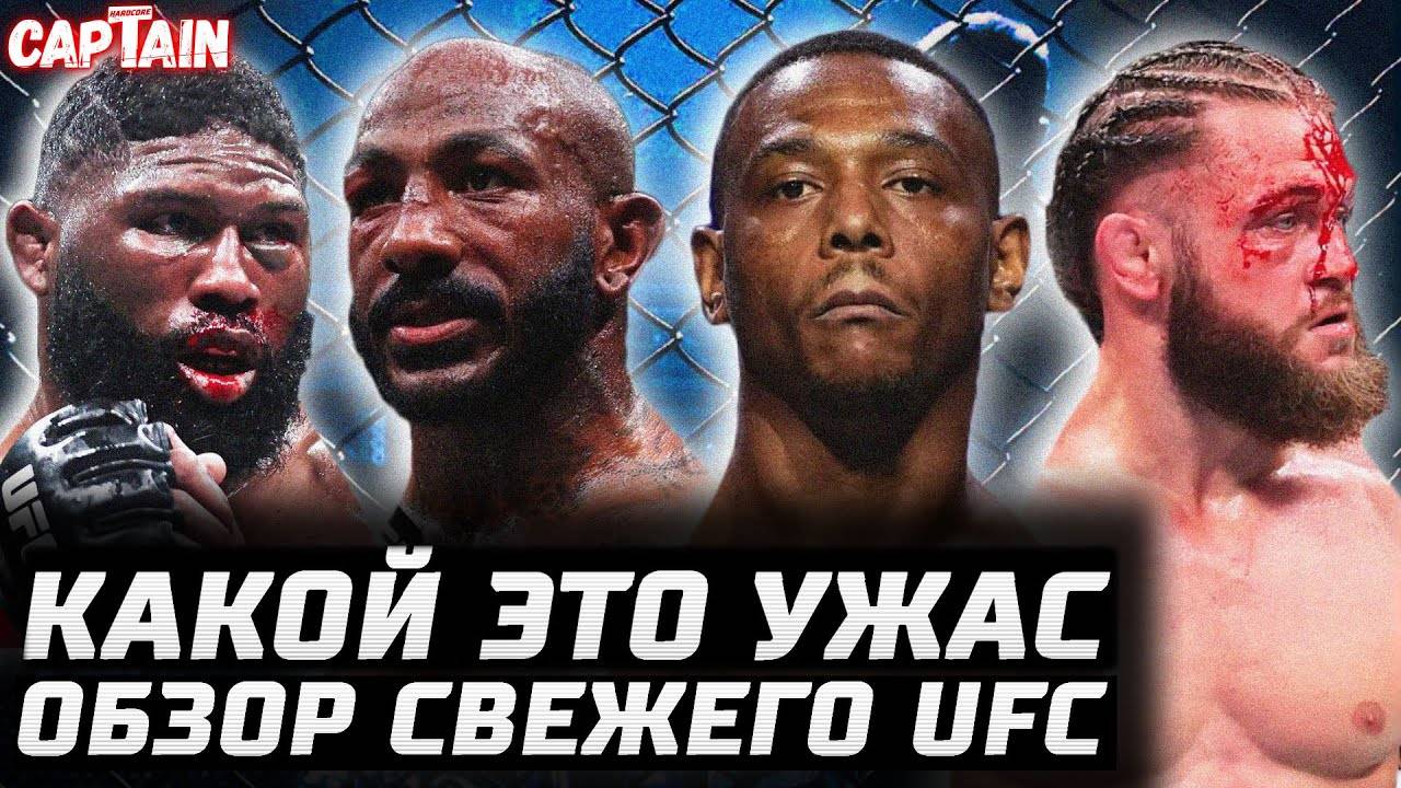 Обзор ЮФС  БАКУ UFC Раунтри vs Хилл. Физиев vs Бахамондес. Блейдс vs Куниев. Оролбай, Уланбеков