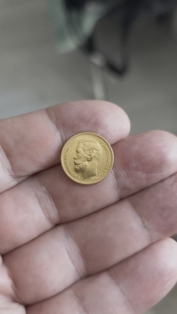 5 рублей 1899