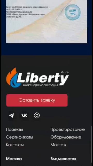 Кейс либерти мобильный