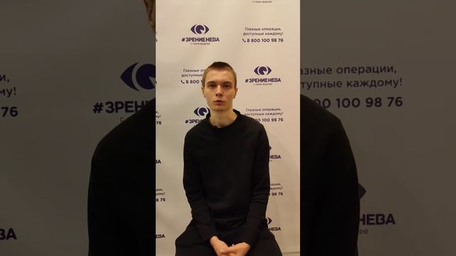 Отзыв о лазерной коррекции зрения в клинике "Зрение Нева", 88001009876