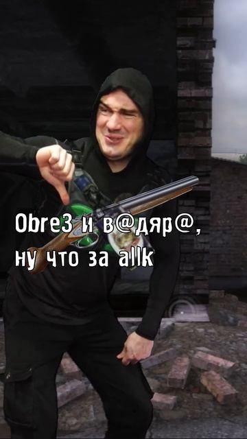 Маленький сталкер бандитов лутал...