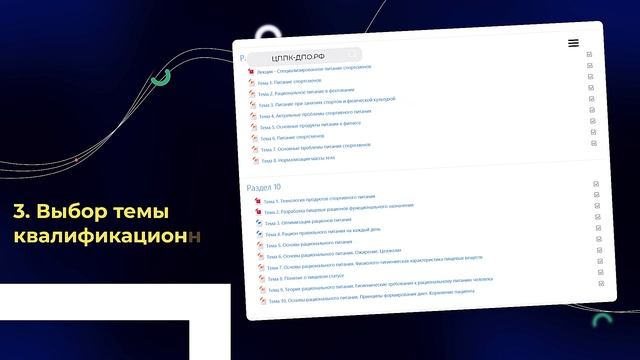 ЦППК
