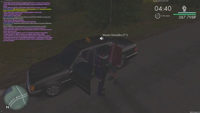 офф от рп 3
