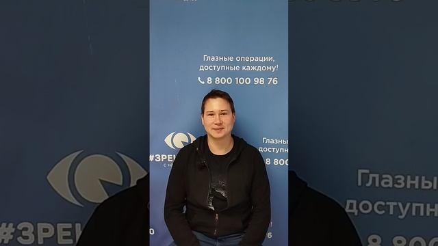 Отзыв после лазерной коррекции зрения в клинике "Зрение 2100", 88001009876