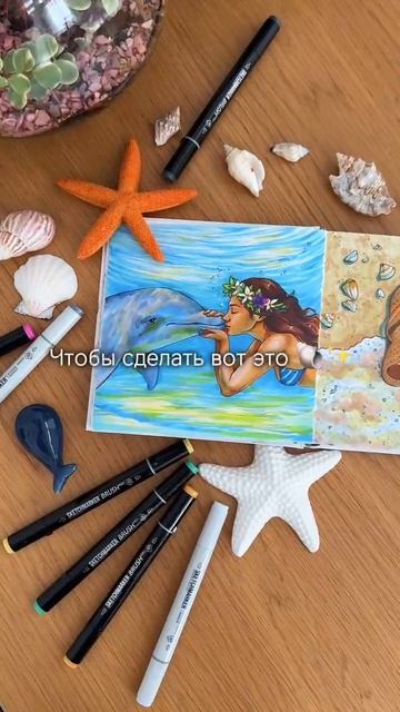 👀Следите за новостями, яркая встреча с маркерами уже скоро!
А вас вдохновляют эти морские сюжеты?