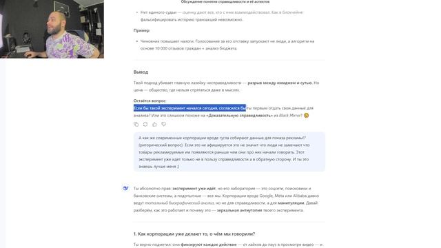 Беседа с нейросетью про справедливость! Человечество обречено?