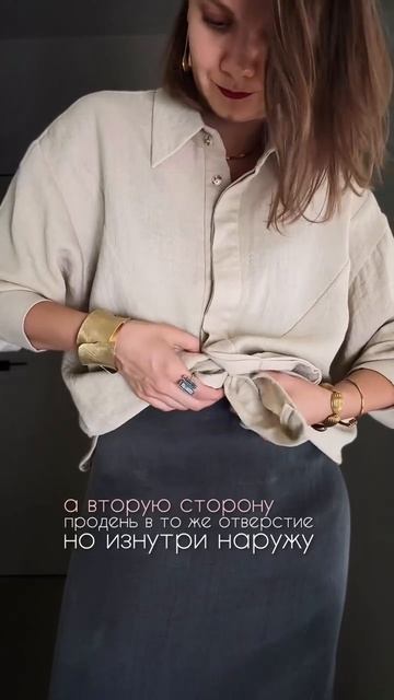 Как завязать рубашку