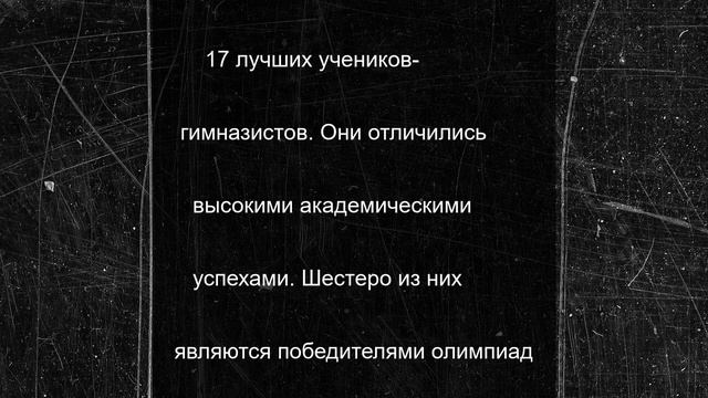 Более 100 гимназистов из Великого Новгорода получили именные стипендии