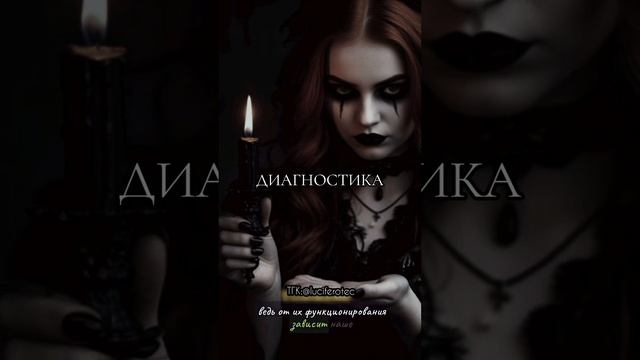 Диагностика
