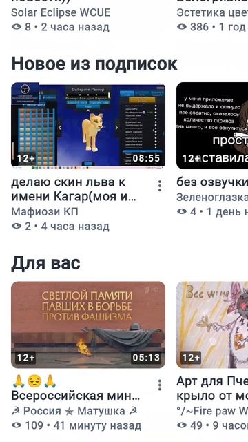 вернулась на старый телефон...