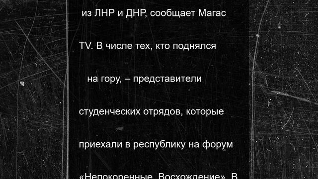 В Ингушетии состоялось массовое восхождение на Столовую гору