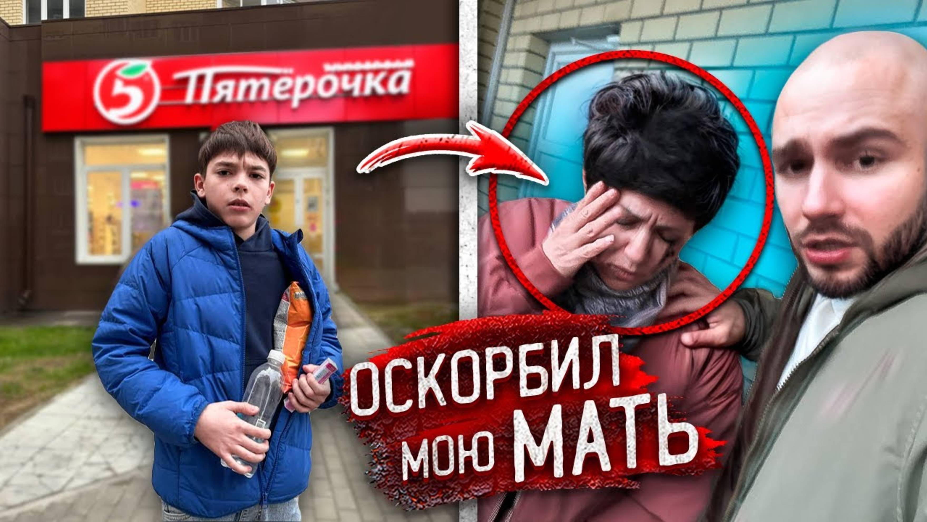 ШКОЛЬНИК ВОРИШКА ОБНОСИЛ ПЯТЕРОЧКУ на ГЛАЗАХ МАТЕРИ! Поймал И Проучил! Декстер