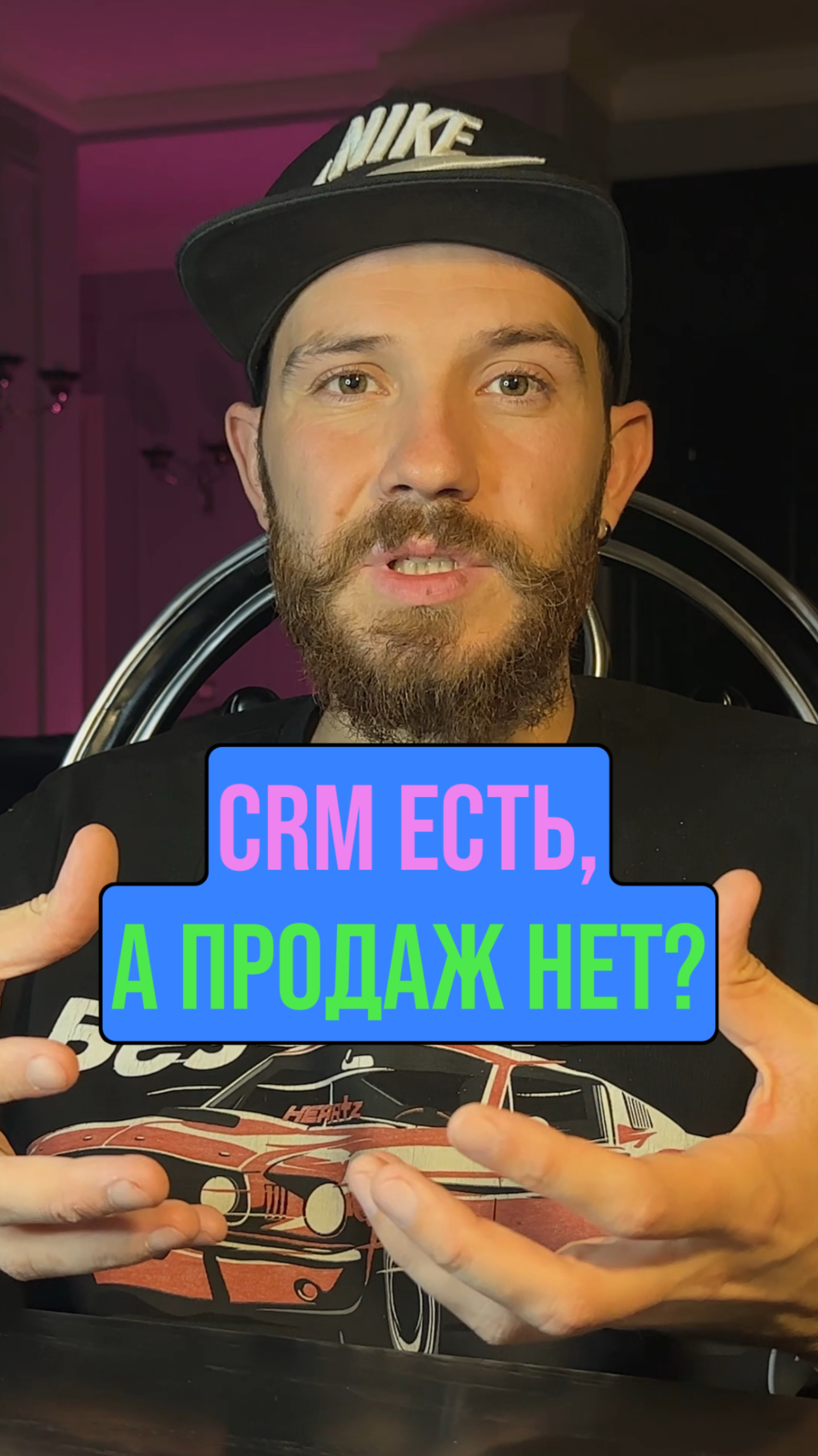 Как заставить систему работать на бизнес? #amocrm #бизнес #продажи #автоматизация #crm