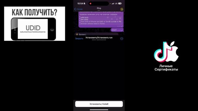 Как получить udid iPhone? Юдид айфон