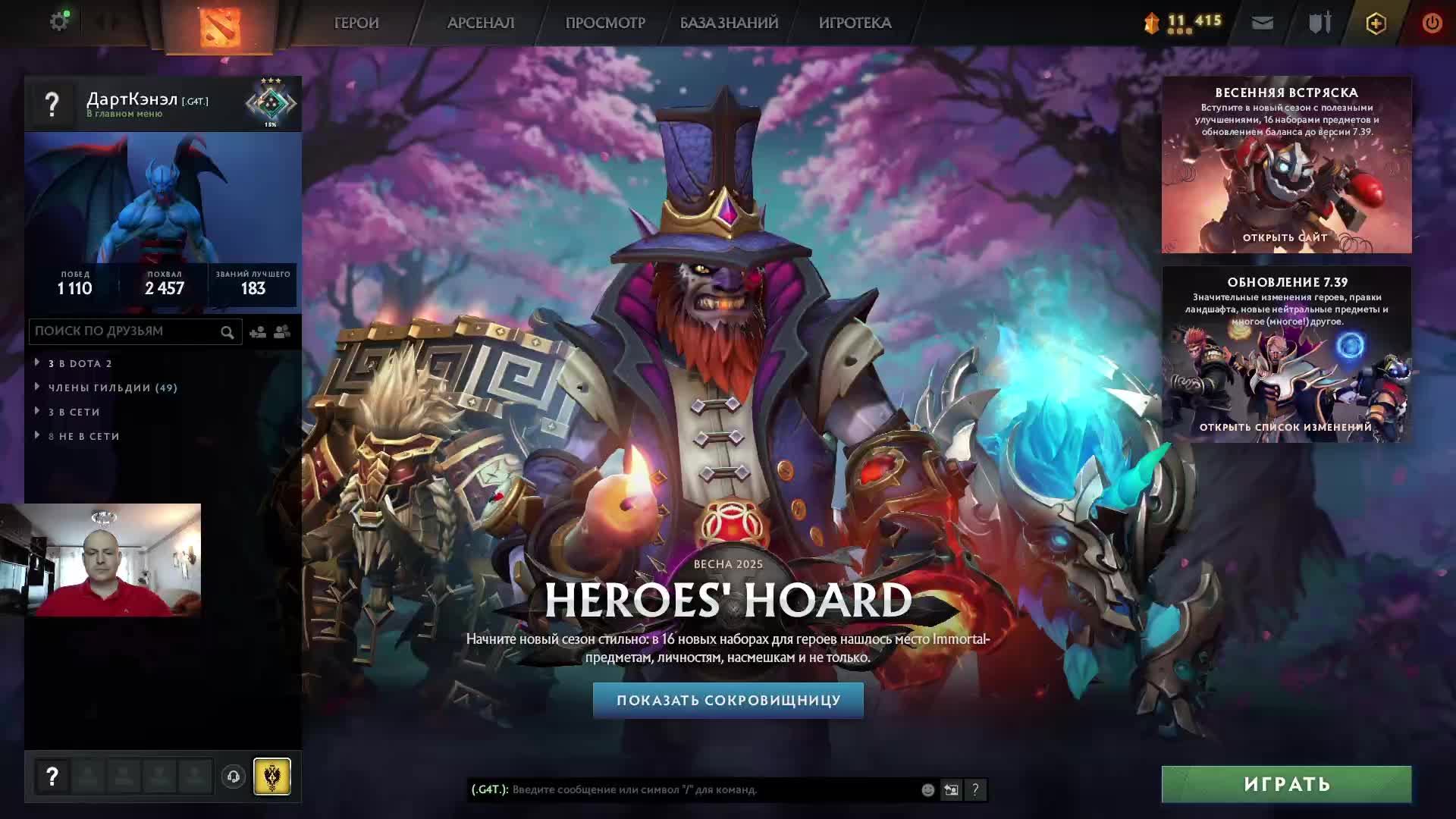 Дота 2 рейтинг стрим Дота2 / Dota 2 stream Dota2