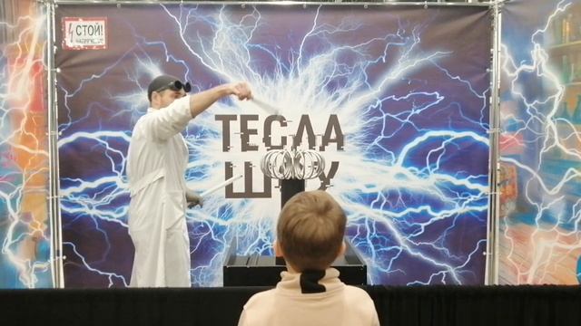 Тесла