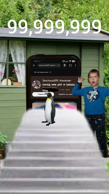 подпишись на 1.000.000.000