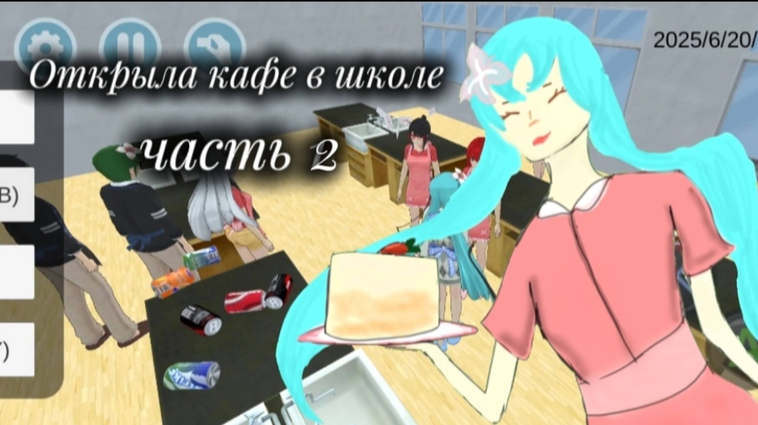 Открыла кафе в школе! - часть 2 - high school simulatot