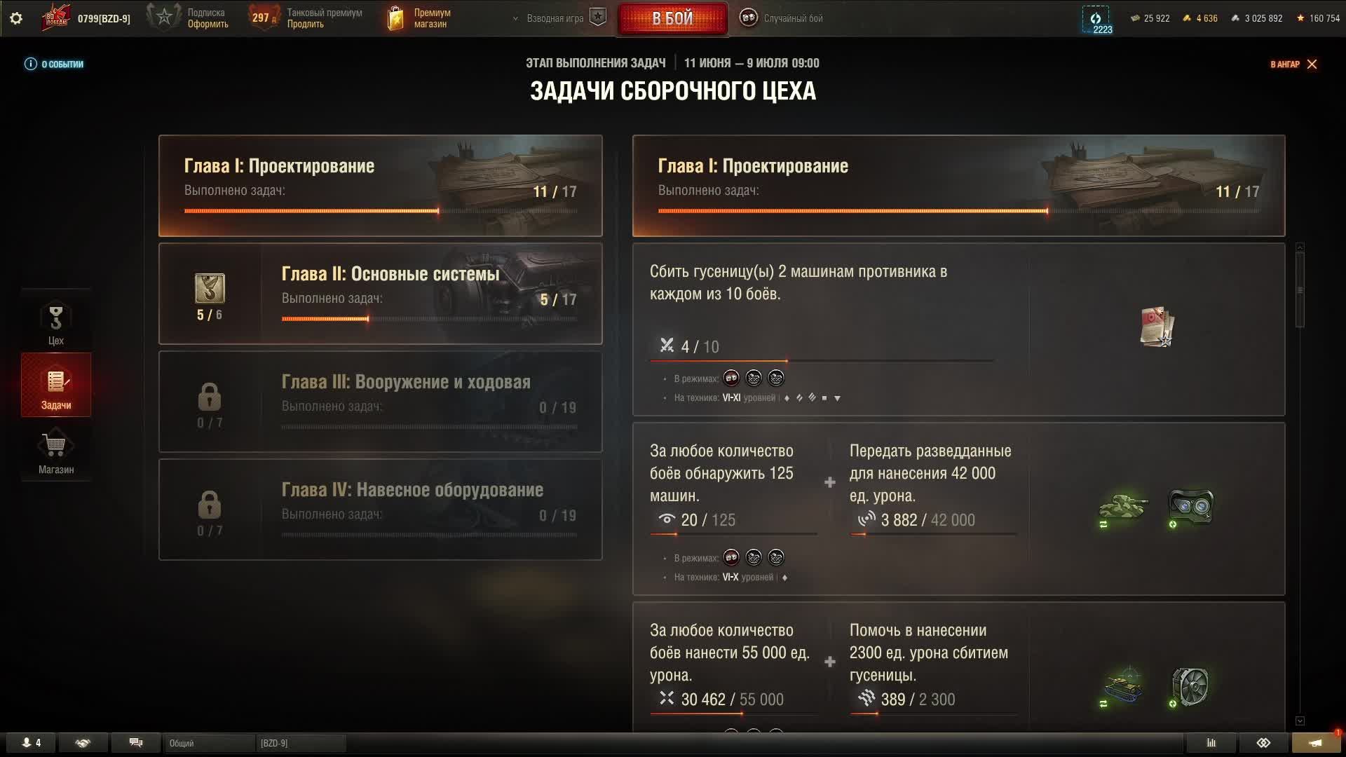 Мир Танков