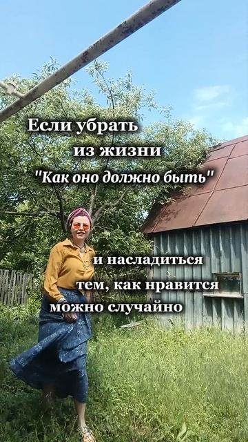 Мой секрет счастья