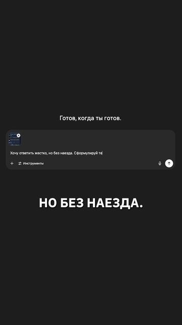 Как отвечать в рабочих чатах, чтобы выглядеть уверенно, а не вспыльчиво