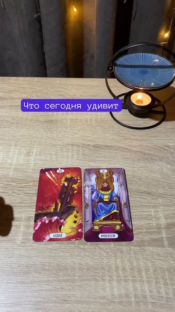 @таро