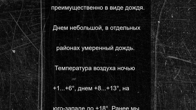 В Мурманской области ожидается дождь 23 июня