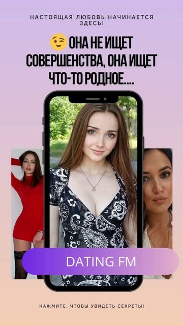 DATING FM