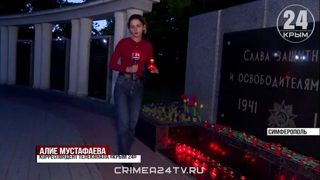 Акции «Свеча памяти» и «Огненная картина войны» прошли в Крыму и Севастополе