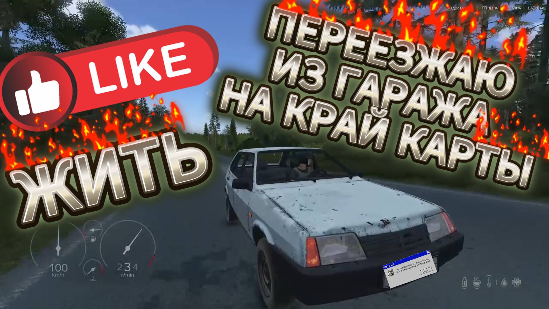 DayZ переезжаю из гаража в лес. часть 1
