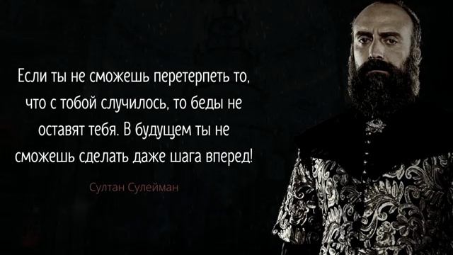 Мудрые_цитаты_Велико...30_41._1 (1).mp4