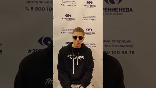 Отзыв о лазерной коррекции зрения в клинике "Зрение Нева", 88001009876