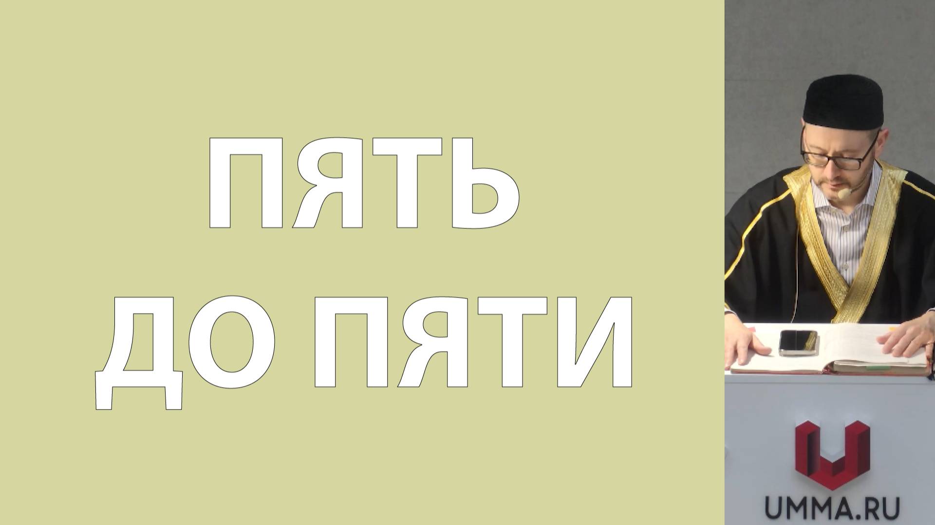 Жизнь. Здоровье. Время. Молодость. Изобилие