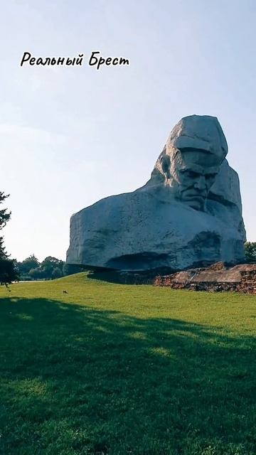 Брест