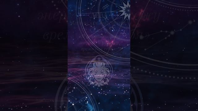 Гороскоп на 22 июня