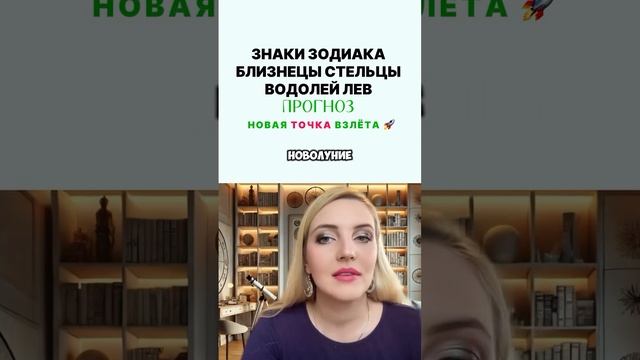 Новолуние 25 июня астрологический прогнозБлизнецы Стрельцы Водолей Лев