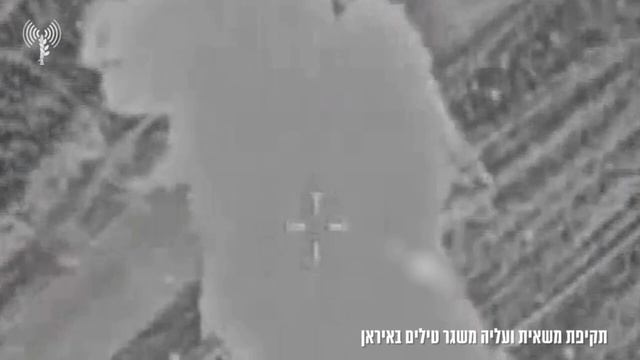 Армия обороны Израиля публикует видеоматериалы ночных, утренних атаки.