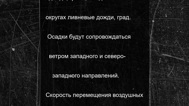 На Херсонщине 23 июня ожидается неблагоприятная погода