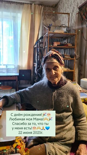 С ДНЁМ РОЖДЕНИЯ!💙❤️🫶🍰✨️
