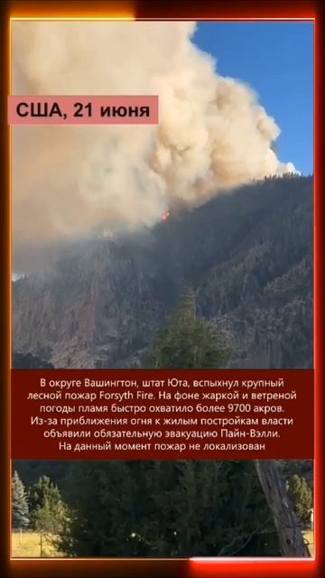 21.06.2025 Что произошло в мире