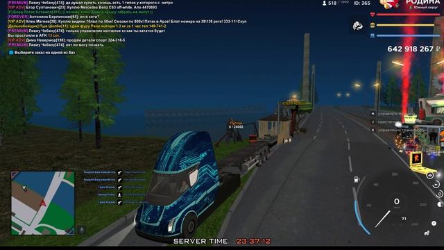 Предметы интерьера на дороге