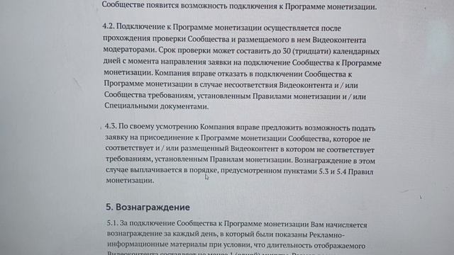Монетизация в контакте в VK Видео