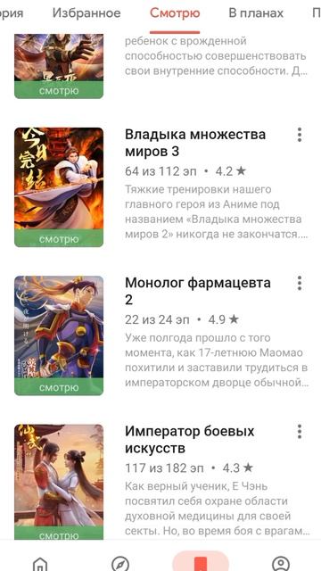Эти аниме и дунхуа советую всем