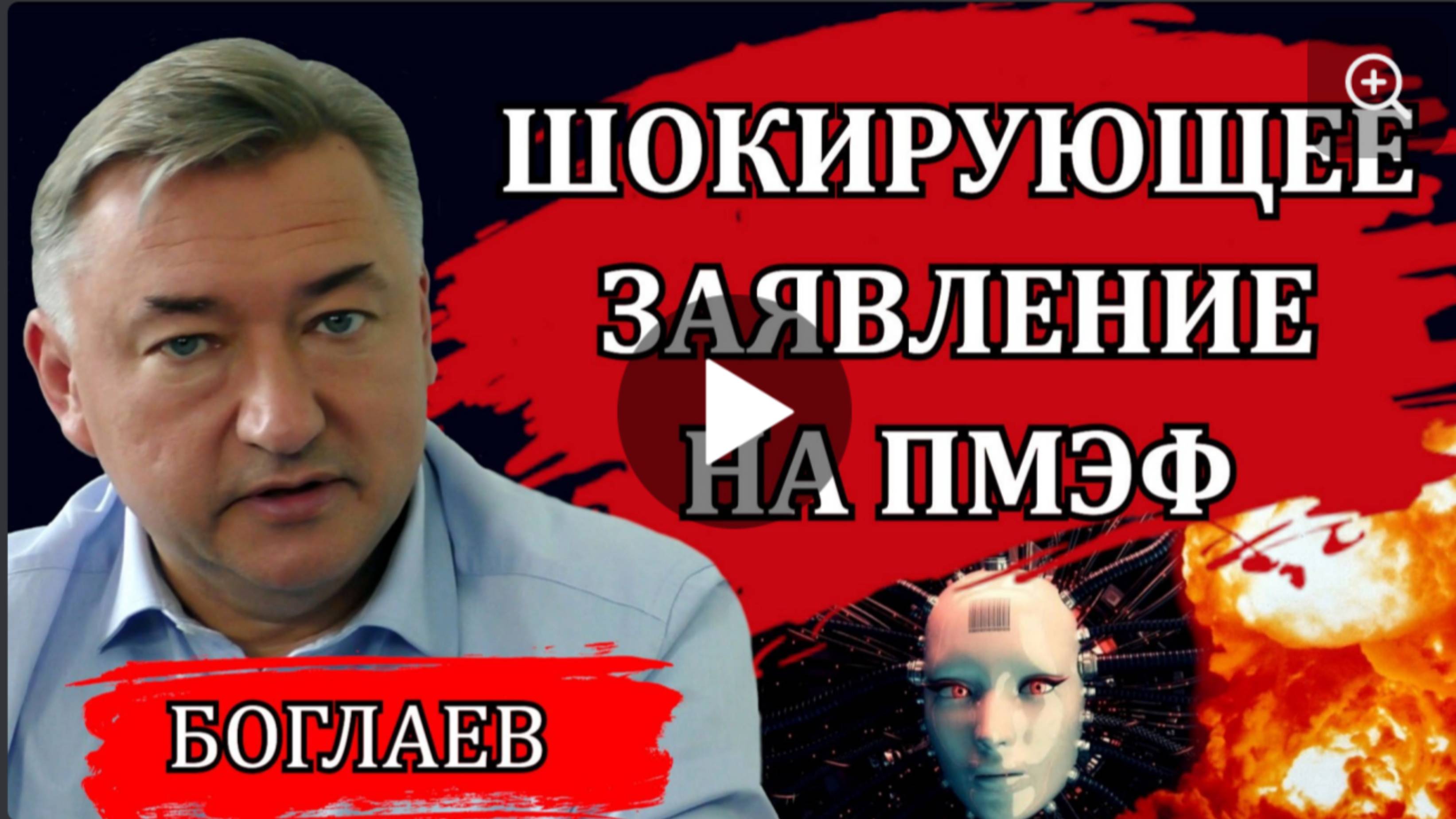 СВОДКИ (22.06.25). БУДУЩЕЕ,КОТОРОЕ НАМ УГОТОВИЛИ. СОБЫТИЯ РАЗВИВАЮТСЯ СТРЕМИТЕЛЬНО/ВЛАДИМИР БОГЛАЕВ