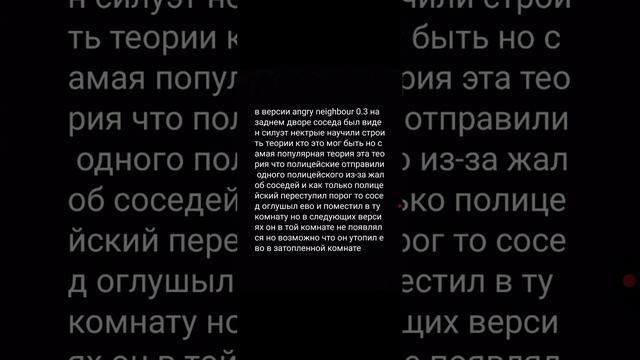 Айзерг по игре Angry neighbour