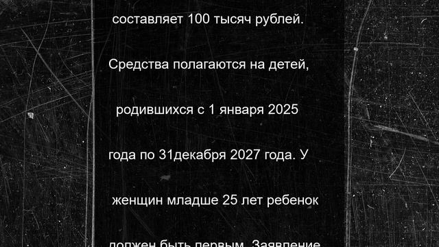 Около 400 заявок на выплаты за первенца поступило от молодых вологжанок