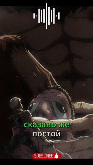 Потеря МАЙКА в АТАКЕ ТИТАНОВ