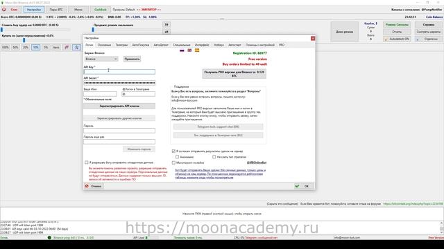 11 - Копирование терминала MoonBot